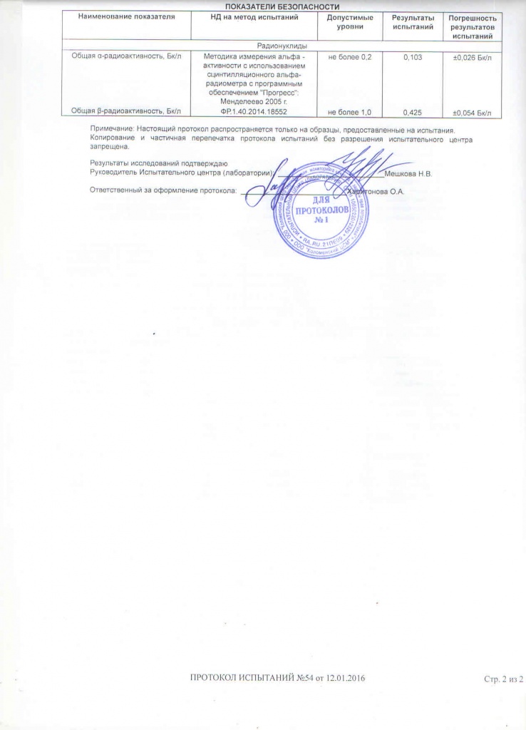 протокол 541.jpg протокол 541.jpg